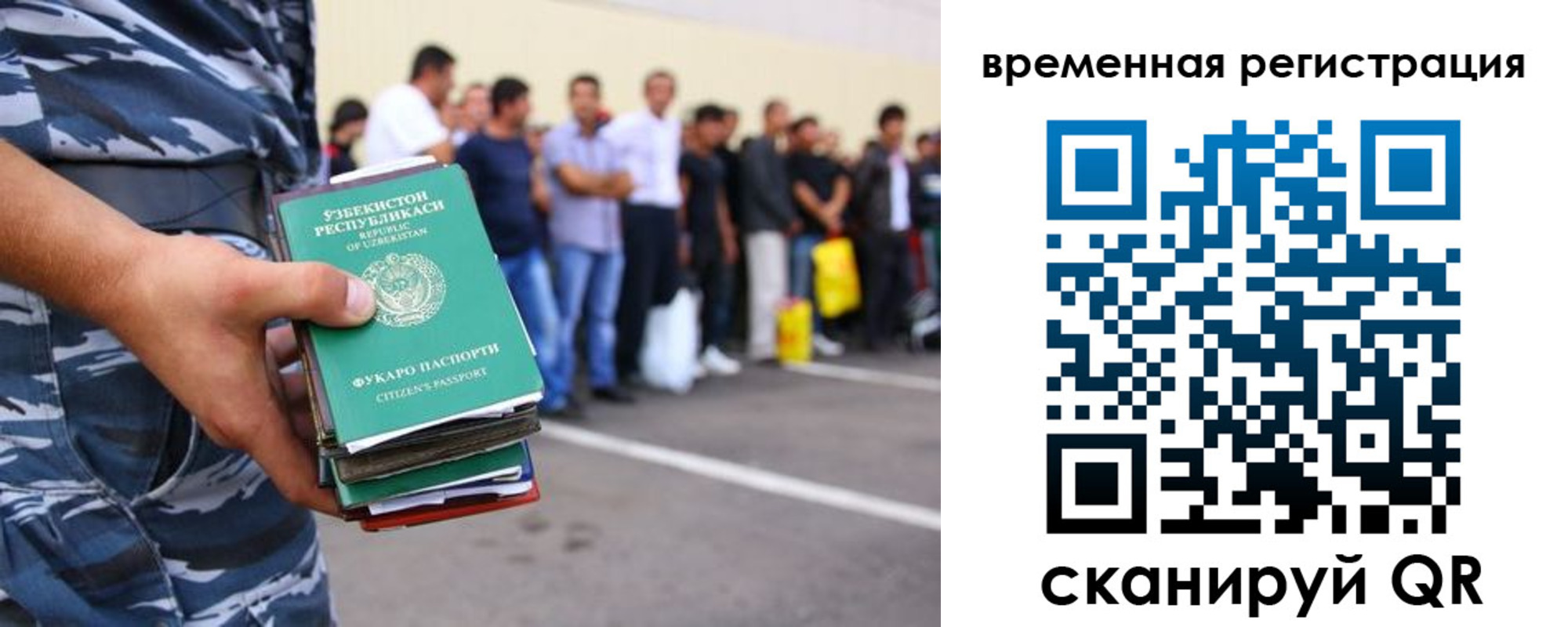 временная регистрация госуслуги в Калаче