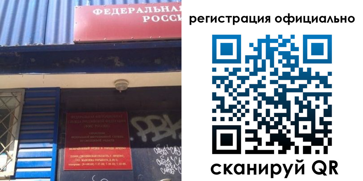 купить прописку в Калаче