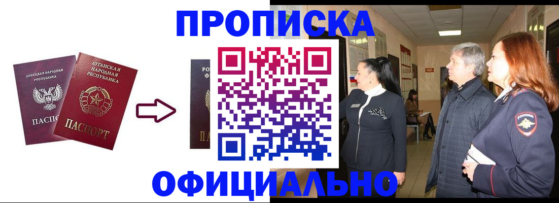 временная регистрация надежно в Калаче