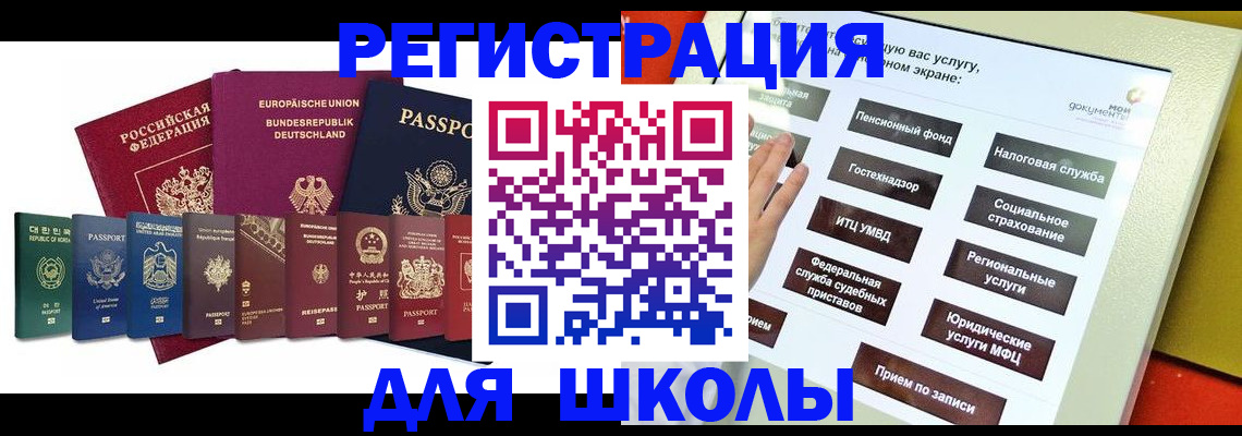 прописка штамп в Калаче